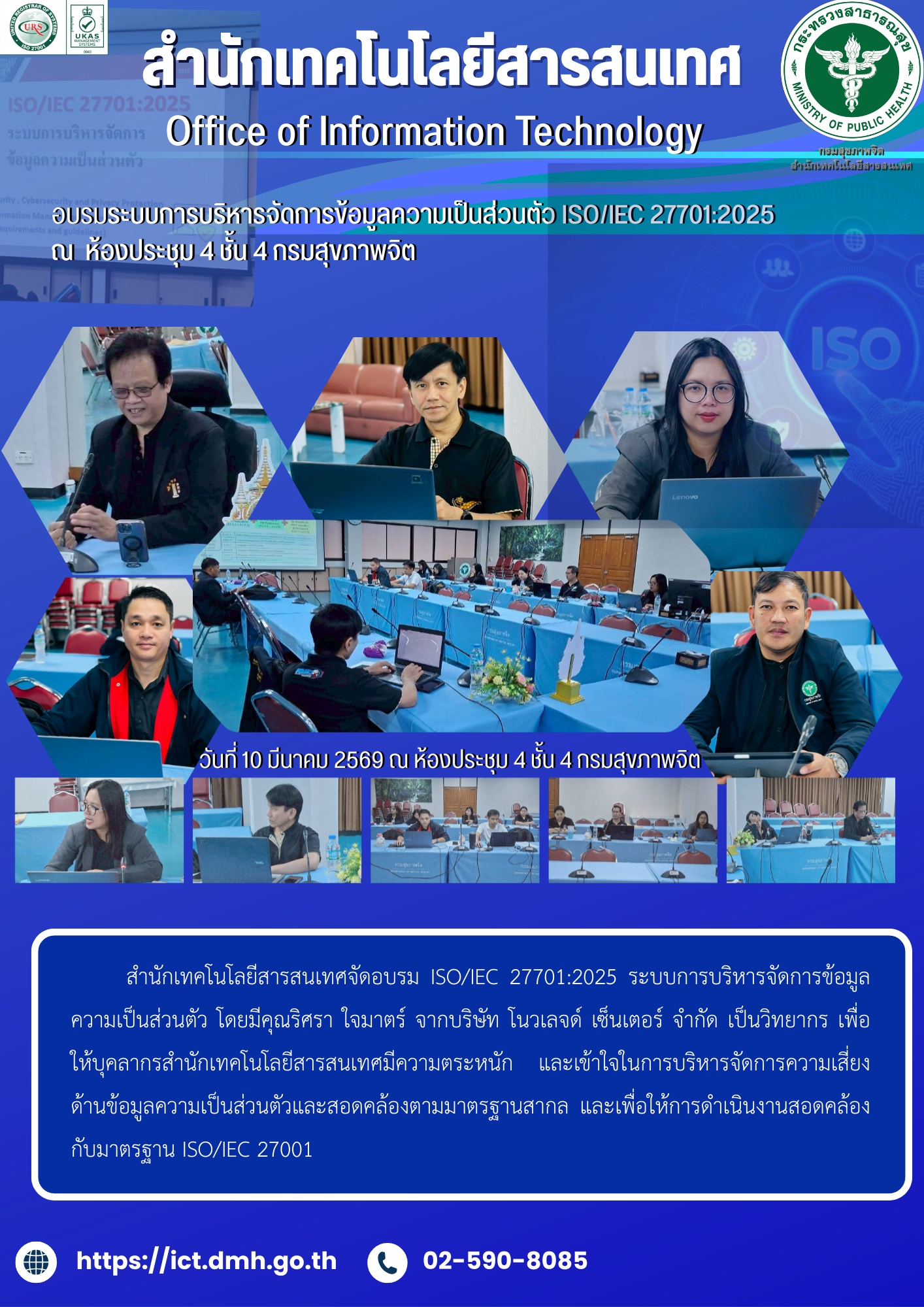 กิจกรรม 7